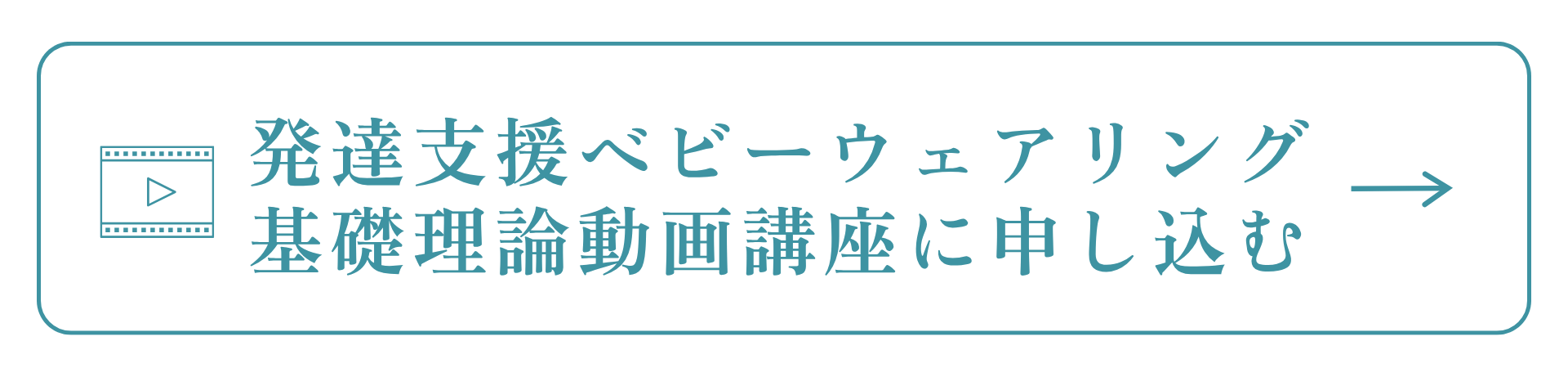 基礎理論動画講座に申し込む